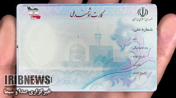 کارت ملی کشتی