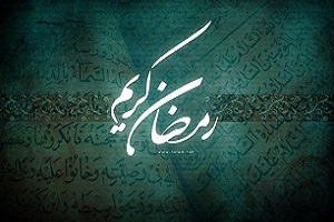 اکران طرح های تبلیغی ماه رمضان در تهران اکران طرح های تبلیغی ماه رمضان در تهران
