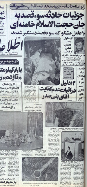روایتی از یک ترور؛ دشمنان ملت به دنبال چه بودند؟ روایتی از یک ترور؛ دشمنان ملت به دنبال چه بودند؟