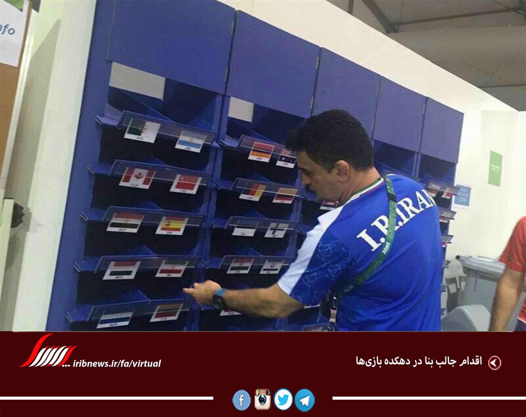 اقدام جالب بنا در دهکده بازیها اقدام جالب بنا در دهکده بازیها