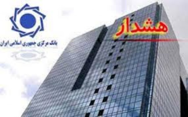 درخواست تاسیس یاتطبیق فعالیت نهادهای پولی غیربانکی رایگان است درخواست تاسیس یاتطبیق فعالیت نهادهای پولی غیربانکی رایگان است