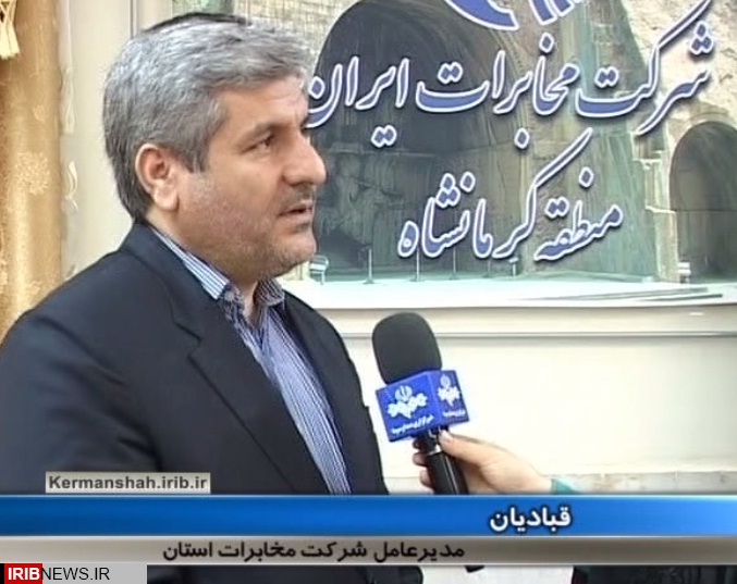 افزایش نرخ مکالمات تلفن ثابت درون استانی کرمانشاه افزایش نرخ مکالمات تلفن ثابت درون استانی کرمانشاه