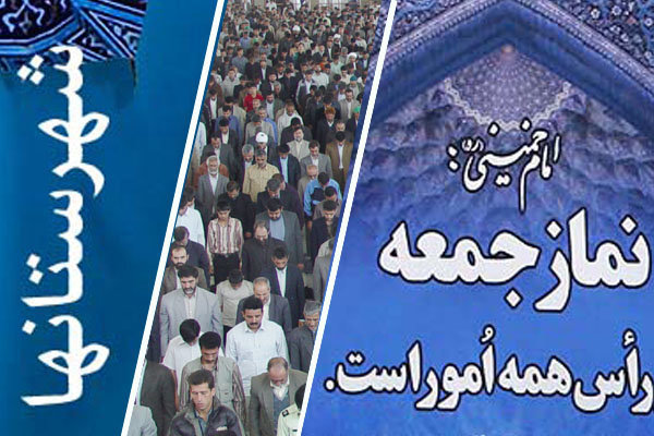 گزیده ای از خطبه های نمازجمعه شهرهای استان اردبیل