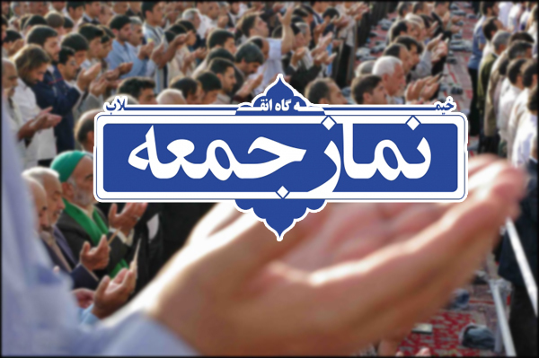 گذری برخطبه های نمازجمعه در فارس