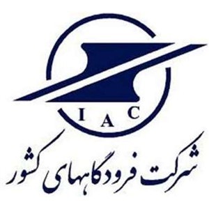 رتبه شرکت فرودگاه‌ها و ناوبری هوایی ایران در قانون خدمات کشوری ارتقاء​ می یابد