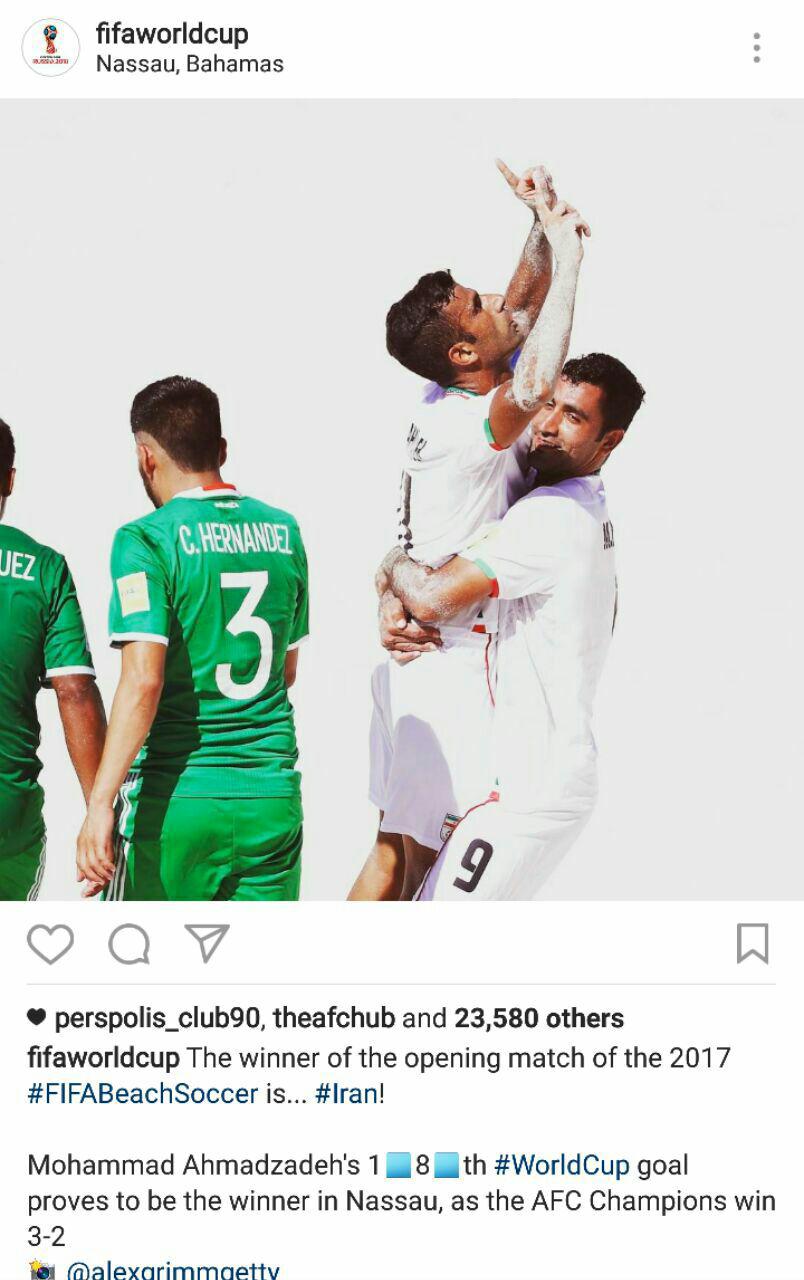 بازتاب پیروزی تیم ملی فوتبال ساحلی ایران در اینستاگرام فیفا