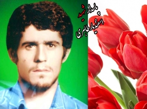 وفات پدر شهید اسفندیار طاهری در بهمئی وفات پدر شهید اسفندیار طاهری در بهمئی