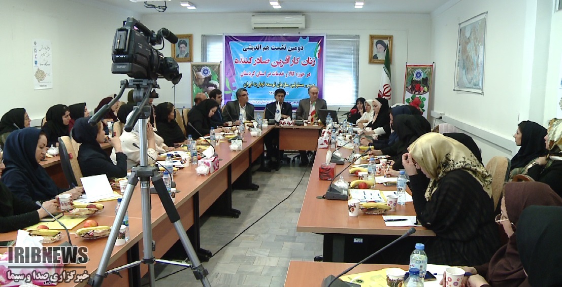 نقش بانوان در زمینه صادرات باید افزایش یابد نقش بانوان در زمینه صادرات باید افزایش یابد