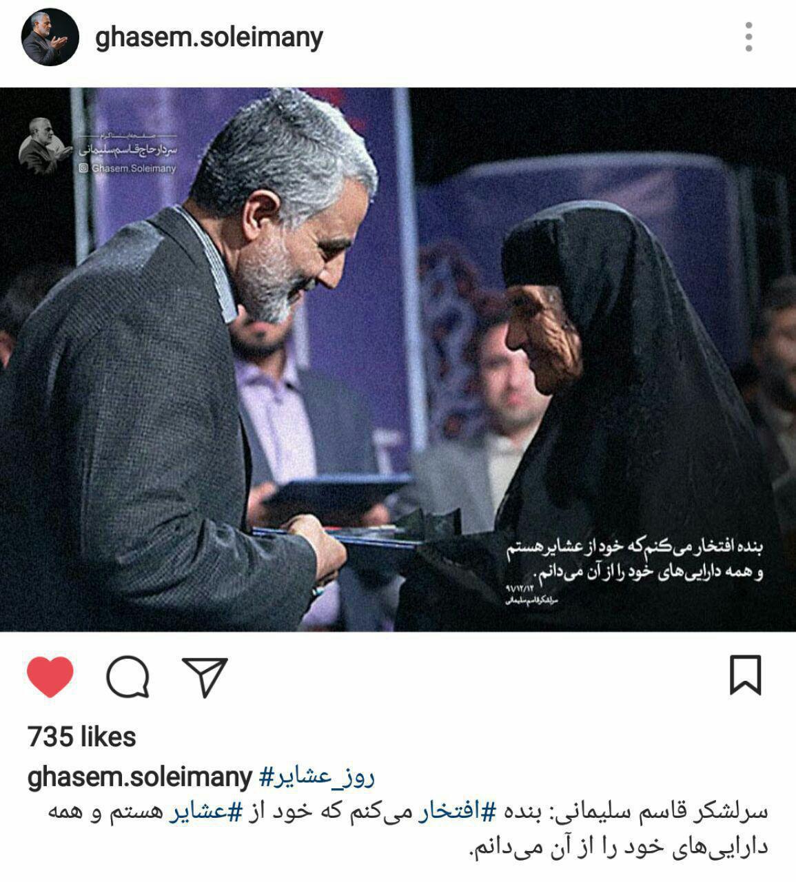 سرلشکر قاسم سلیمانی: بنده افتخار می‌کنم که خود از عشایر هستم