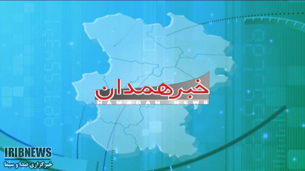 چندخبراز مناطق مختلف استان+گزارش