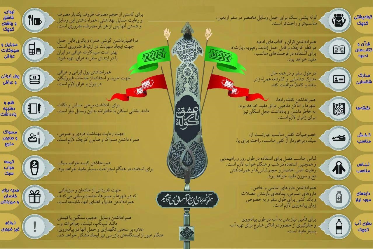 کوله بار عشق