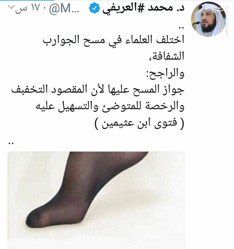 جورابی که آبروی مفتی سعودی را بُرد +عکس