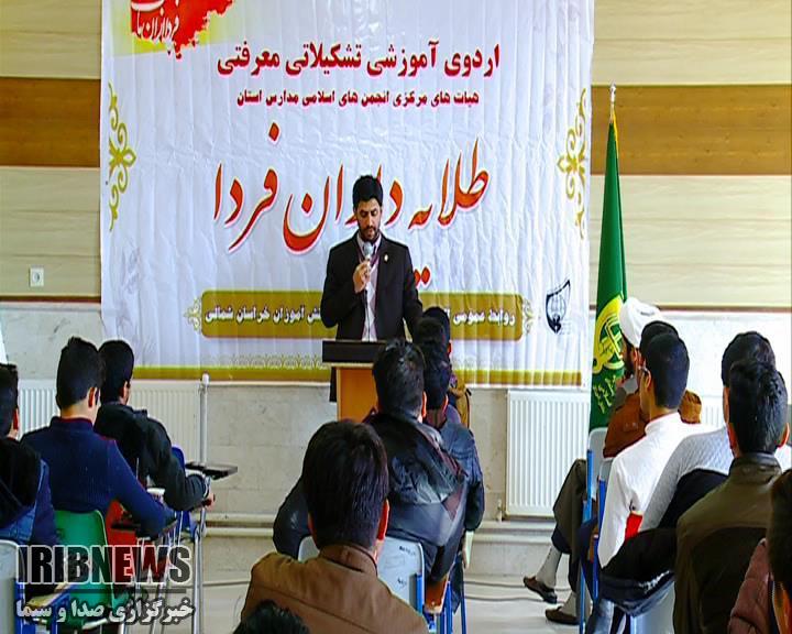 اردوی آموزشی تشکیلاتی طلایه دارانِ فردا