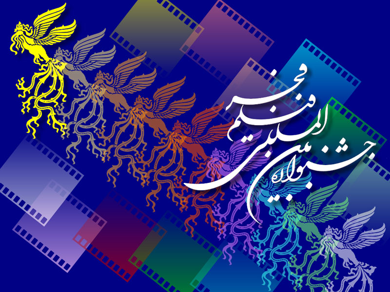 هیئت انتخاب جشنواره فیلم فجر، 43 فیلم مستند را ارزیابی می کند هیئت انتخاب جشنواره فیلم فجر، 43 فیلم مستند را ارزیابی می کند