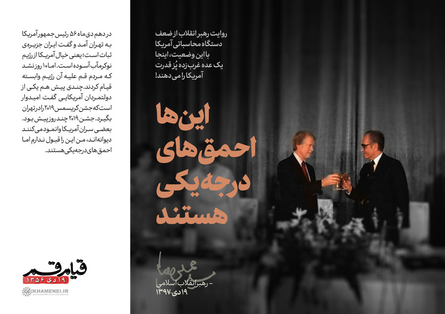 عمق دشمنی آمریکا با ملت ایران عمق دشمنی آمریکا با ملت ایران