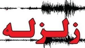 زمین لرزه پنج وهشت دهم ریشتری در سیرچ کرمان