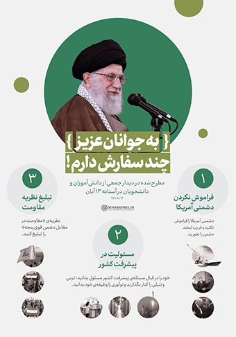 سیزدهم آبان، چالش چهل ساله و افول آمریکا سیزدهم آبان، چالش چهل ساله و افول آمریکا