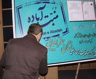 عاشقانههایی بر چوب عاشقانههایی بر چوب