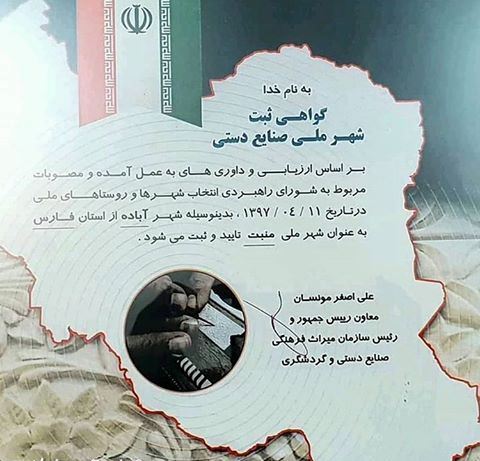 عاشقانههایی بر چوب عاشقانههایی بر چوب