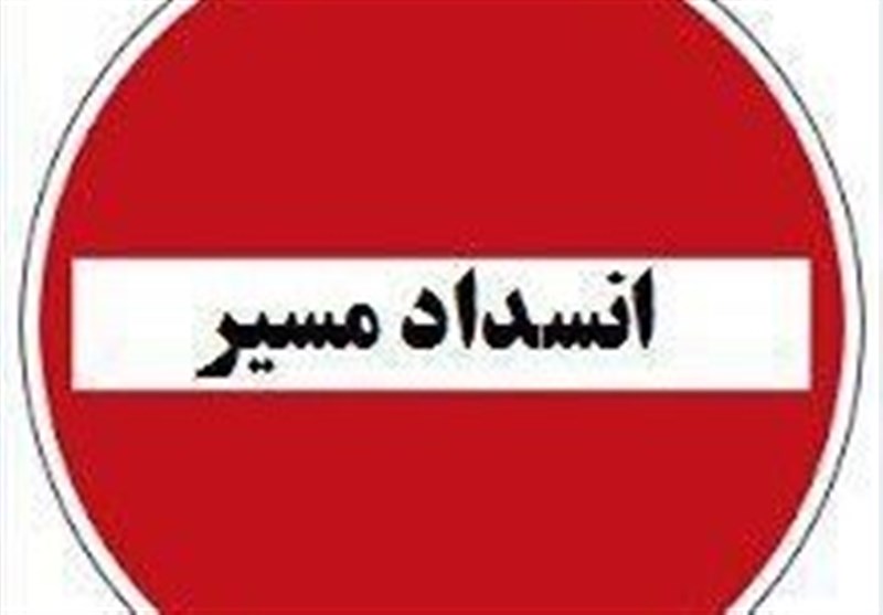 مسدود شدن دو مسیر در شمال فارس مسدود شدن دو مسیر در شمال فارس