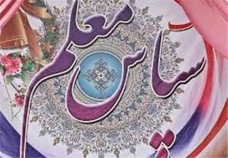 نواختن زنگ سپاس معلم در خواف نواختن زنگ سپاس معلم در خواف