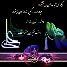 شهادت جانسوز مولای متقیان ؛ اسوه ایمان،عدالت و آزادگی شهادت جانسوز مولای متقیان ؛ اسوه ایمان،عدالت و آزادگی
