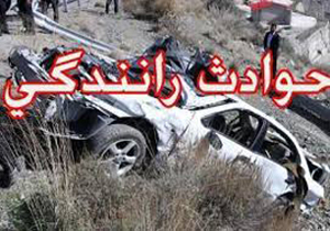 یک کشته و ۷ مجروح در تصادف سپیدان یک کشته و ۷ مجروح در تصادف سپیدان