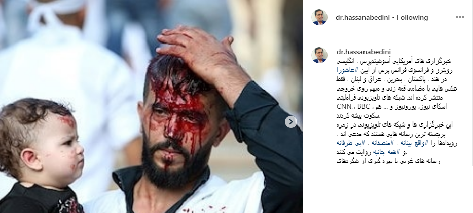 عابدینی: رسانههای غربی تصویری مغرضانه از عاشورا نشان میدهند + تصویر عابدینی: رسانههای غربی تصویری مغرضانه از عاشورا نشان میدهند + تصویر