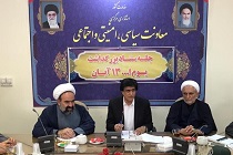 برگزاری مراسم یوم الله 13 آبان در 30 نقطه استان مرکزی