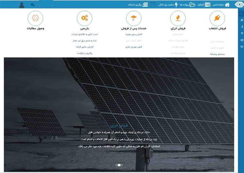 طراحی نرم افزار کنترل لوازم اندازه گیری برق در شیراز