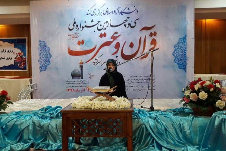 رقابت دانشجویان کشور در جشنواره ملی قرآن و عترت رقابت دانشجویان کشور در جشنواره ملی قرآن و عترت