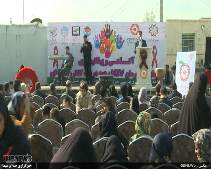 برگزاری همایش مبارزه با بیماری ایدز در شیراز برگزاری همایش مبارزه با بیماری ایدز در شیراز