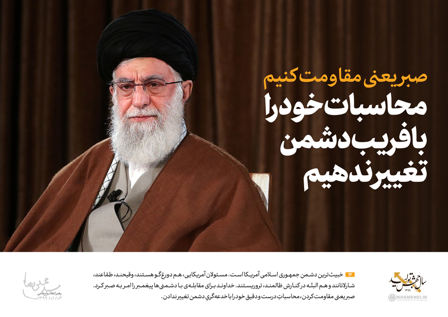 سخنرانی نوروزی رهبر انقلاب خطاب به ملت ایران سخنرانی نوروزی رهبر انقلاب خطاب به ملت ایران