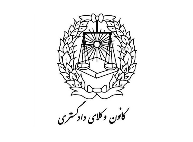 فعالیت بیش از دو هزار وكیل دادگستری در زمینه ارائه خدمات معاضدتی فعالیت بیش از دو هزار وكیل دادگستری در زمینه ارائه خدمات معاضدتی