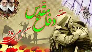 پیام استاندار مرکزی به مناسبت هفته دفاع مقدس | خبرگزاری صدا و سیما
