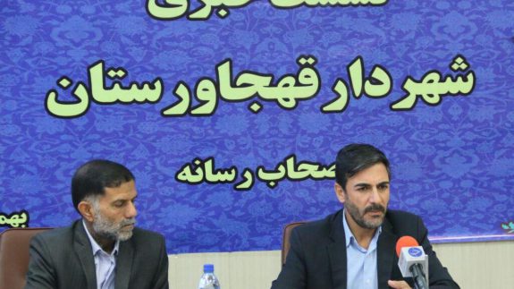 شهردار جدید قهجاورستان معارفه شد | خبرگزاری صدا و سیما