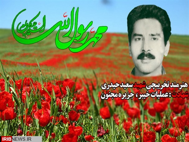 شناسايي يکي از شهداي گمنام مدفون در مشهد مقدس شناسايي يکي از شهداي گمنام مدفون در مشهد مقدس