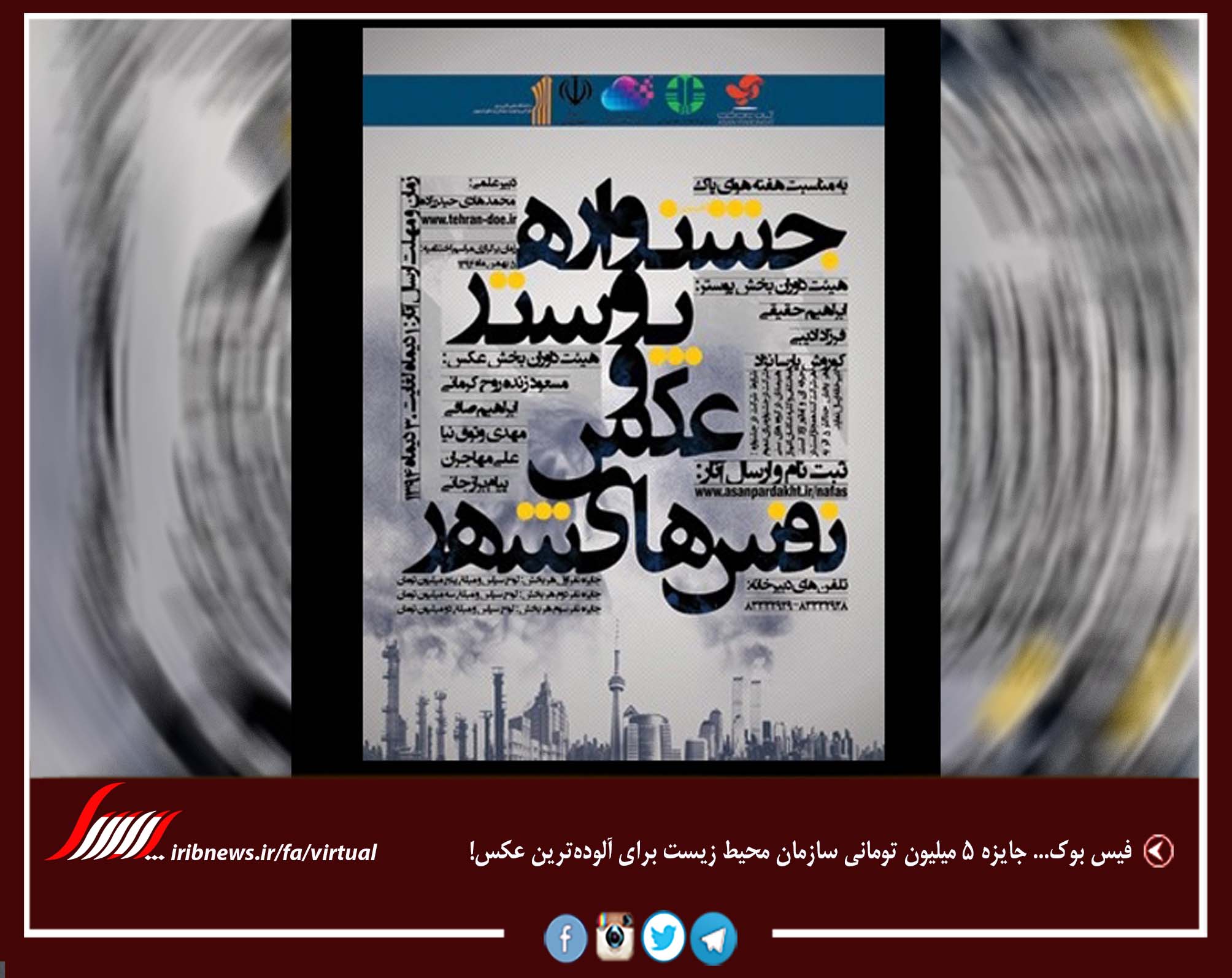 حماسه9 دی به روایت کاربران ایرانی