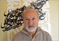 ژنو ، درخشش فرهنگ و هنر اصیل ایرانی در سازمان ملل