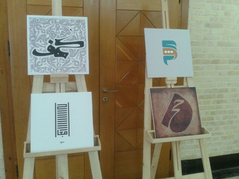 نمایشگاه کلک شیدایی در رشت