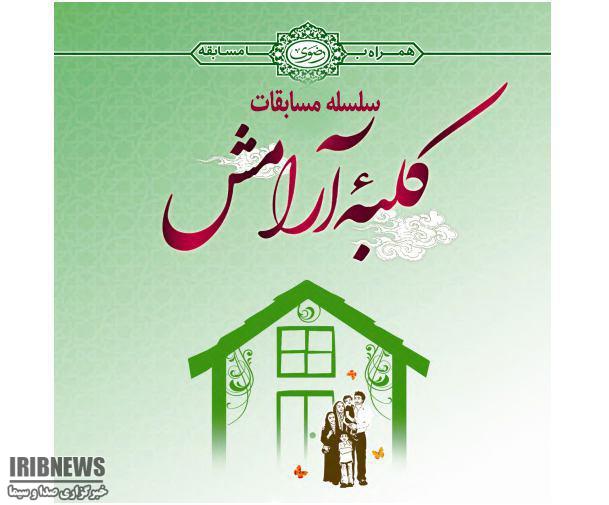 چاپ و انتشار کتاب نقش مادر در خانواده از نگاه اهل بیت(ع)