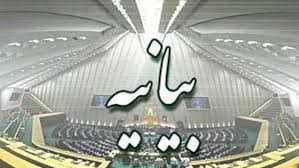 صدور بیانیه به مناسبت سالگرد شهادت آیت الله شیخ نمر صدور بیانیه به مناسبت سالگرد شهادت آیت الله شیخ نمر