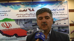 بهره برداری 33 تخت بیمارستانی بهره برداری 33 تخت بیمارستانی