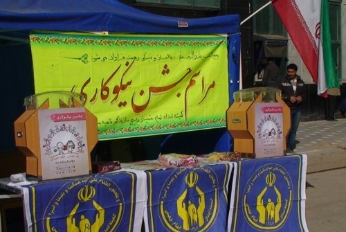 استقرار صندوق های جشن نیکوکاری در اماکن عمومی