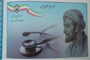 حذف دفترچه درمانی تامین اجتماعی
