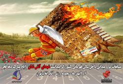 مسابقات دو و میدانی داخل سالن قهرمانی کشور برگزار می شود مسابقات دو و میدانی داخل سالن قهرمانی کشور برگزار می شود