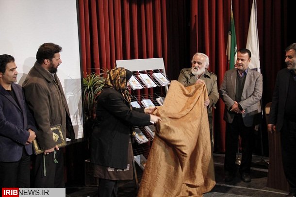رونمایی از کتاب 