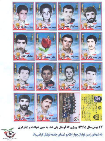 گرامیداشت یاد و خاطره شهدای زمین فوتبال چوار + فیلم