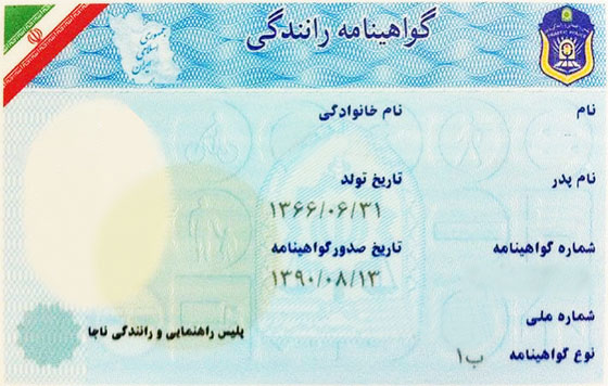 ضبط گواهینامه 41 راننده متخلف در ایلام ضبط گواهینامه 41 راننده متخلف در ایلام