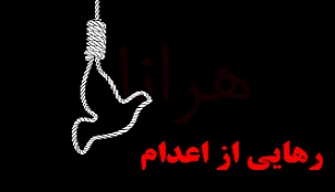 رهایی دوزندانی محکوم به قصاص پس ازسالها در شهرکرد رهایی دوزندانی محکوم به قصاص پس ازسالها در شهرکرد